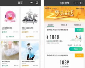步步换小程序 微信步数兑换商品模式崛起，2个月吸纳400万用户背后的商业逻辑