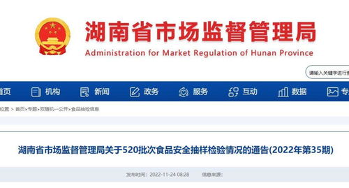 湖南公布13批次不合格食品，佳惠超市草鱼上榜，经营个人本外币兑换特许业务需规范