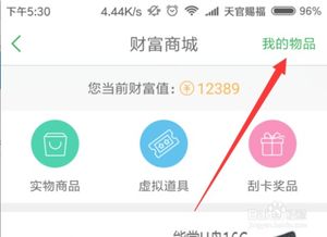 如何查看百度知道积分商城商品物流信息及个人本外币兑换特许业务经营指南