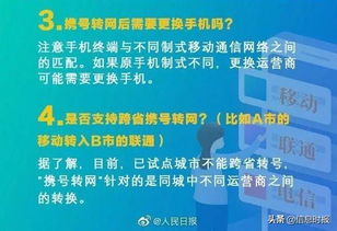 不爽就换，但真的容易吗？——广东携号转网试运行亲测记