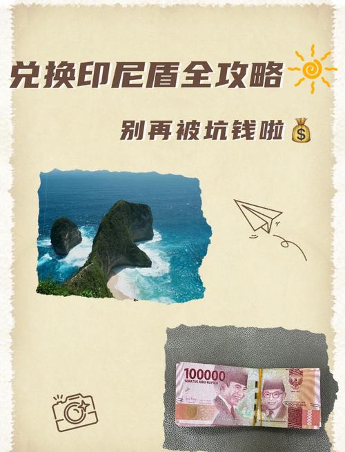 解锁货币兑换新篇章 个人本外币兑换特许业务的经营之道