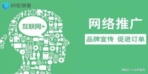 精准投放，专业赋能 闪投创量助力个人本外币兑换特许业务在互联网浪潮中脱颖而出